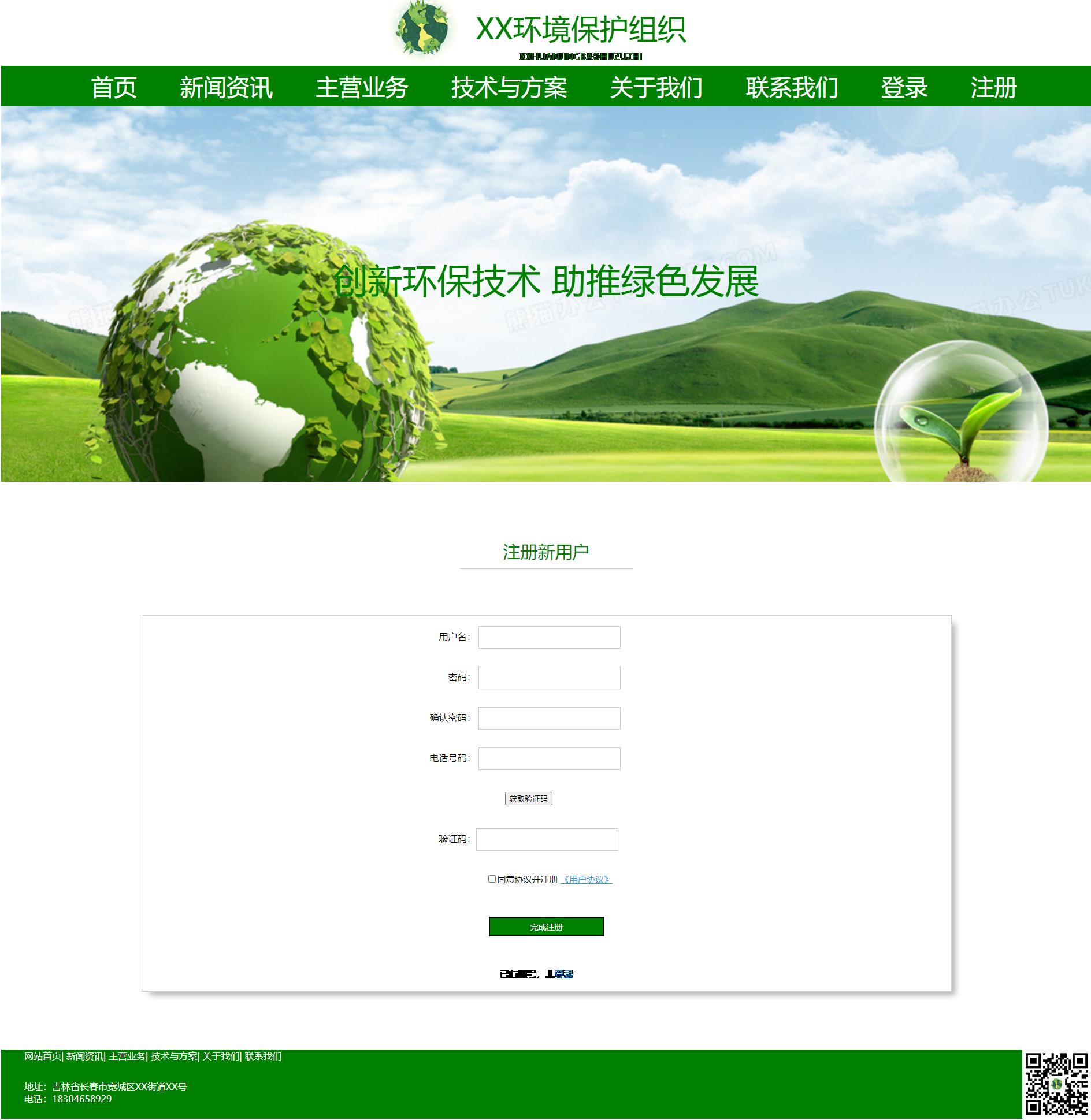 html5在线制作网站模板,html5网页设计首页制作