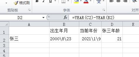 excel比较当日时间大小的函数,excel中怎么用today函数计算时间