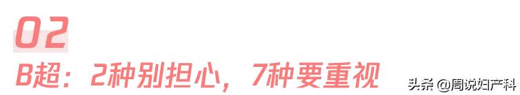 如何解读妇科检查报告单,怎么看懂女性妇科检查报告