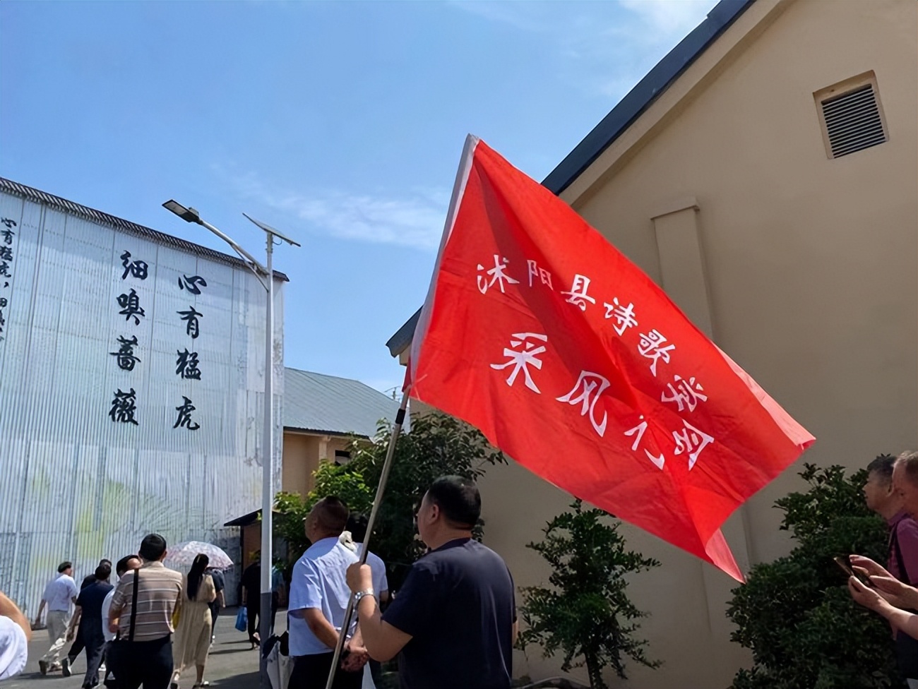 沭阳县诗词大会,沭阳蔷薇酒