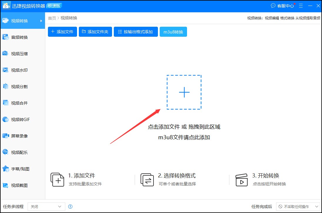 如何从视频中提取音频？教你视频提取音频