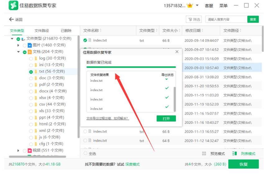 免费的电脑数据恢复工具,常用数据恢复工具有哪些