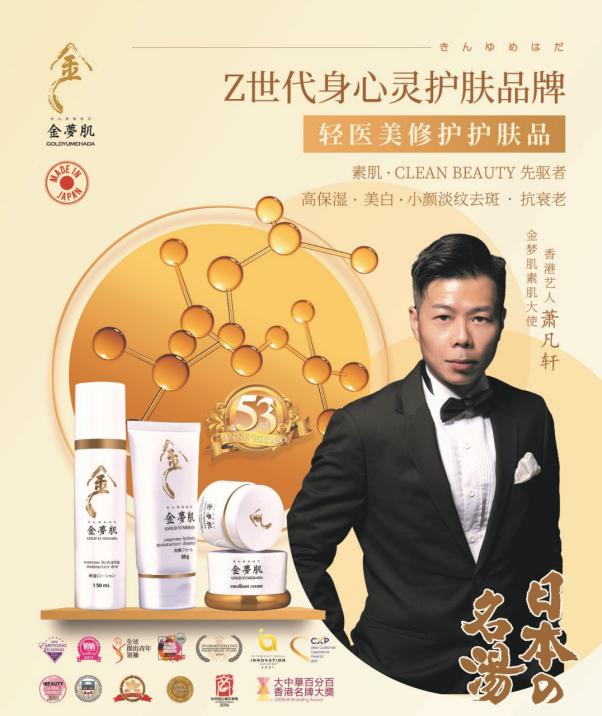 2022年新一年新开始-金梦肌计划开拓日式素肌美容院加盟项目