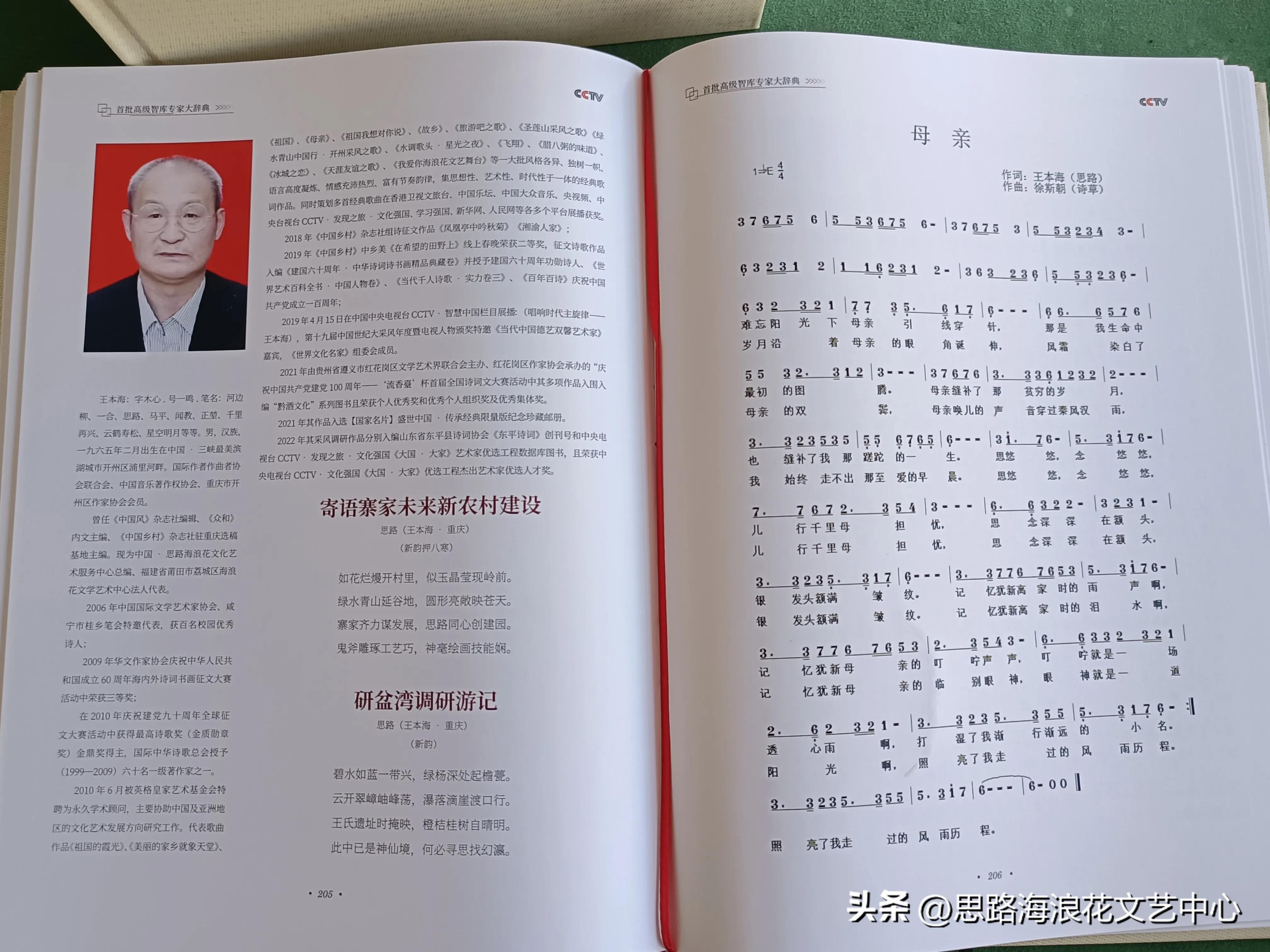 海浪花文艺,海浪花作品