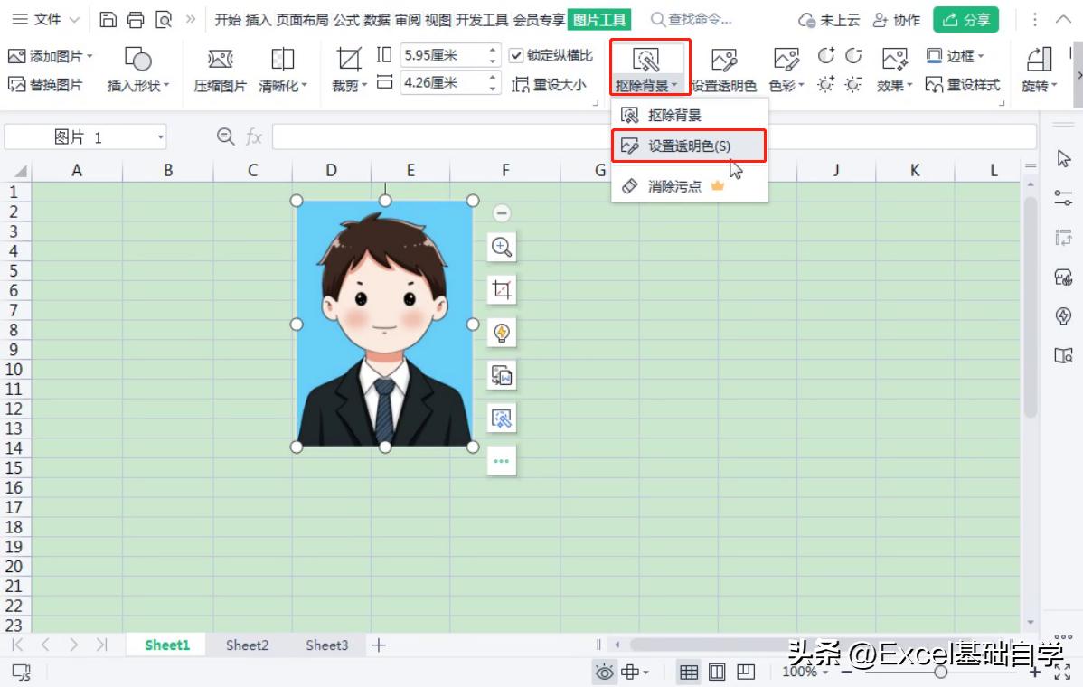 wps单元格底色,wps怎么换底色