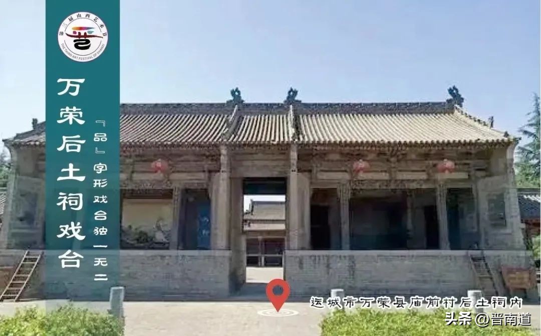 山西古戏台，繁华落尽的乡村圣殿