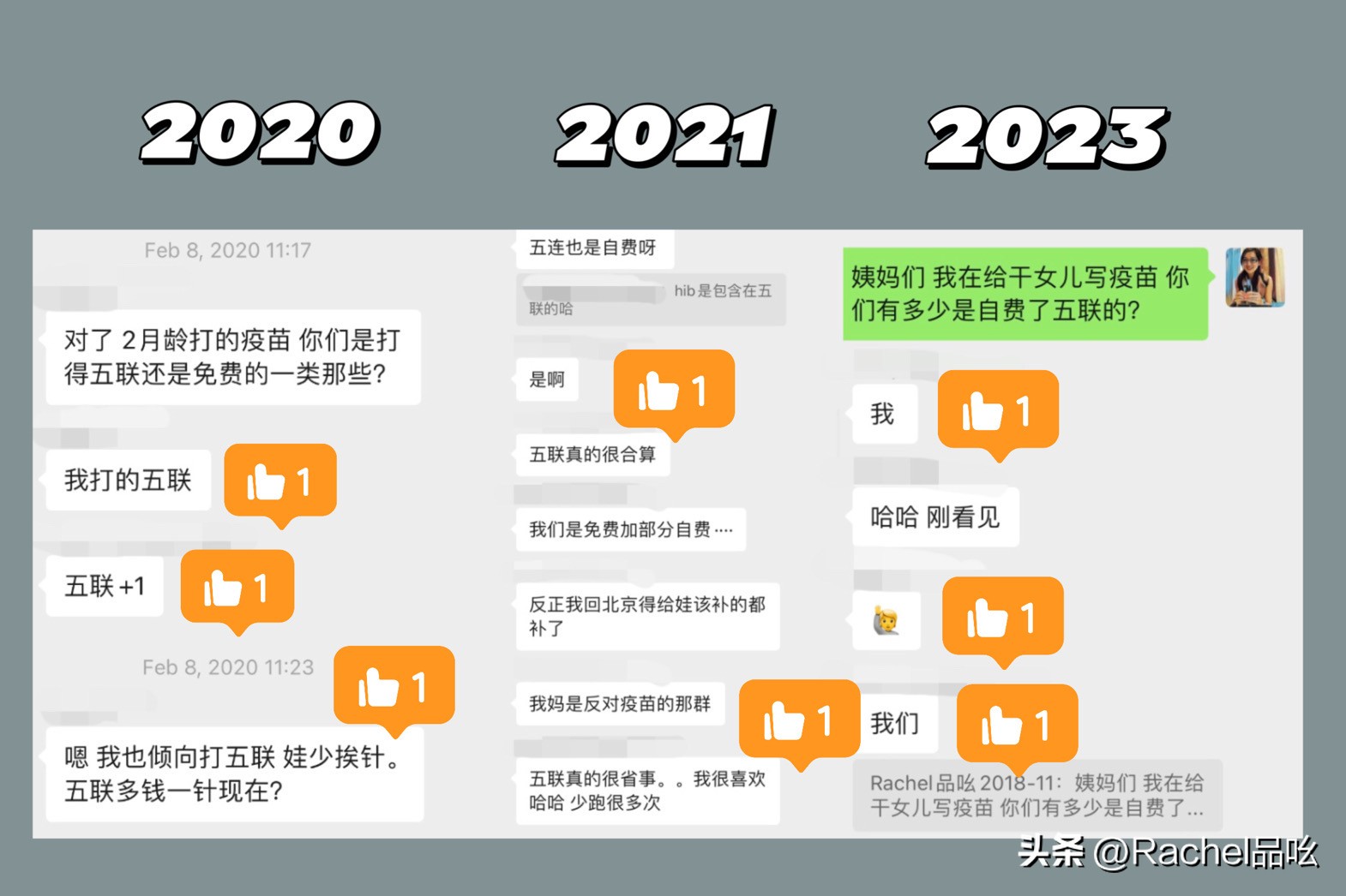儿童疫苗妈妈必看,新手妈妈疫苗接种课堂
