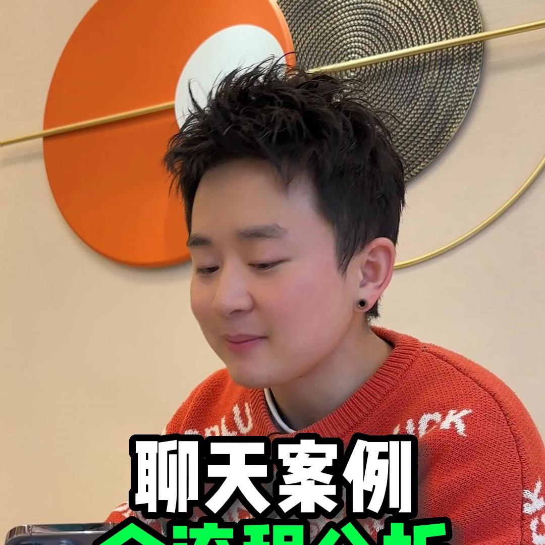 女生恋爱聊天术高情商,恋爱脱单聊天话术技巧