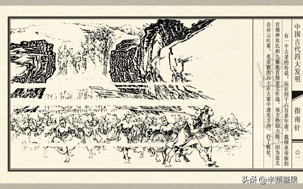 中国古代四大发明指南针,中国古代四大发明之指南针纯视频