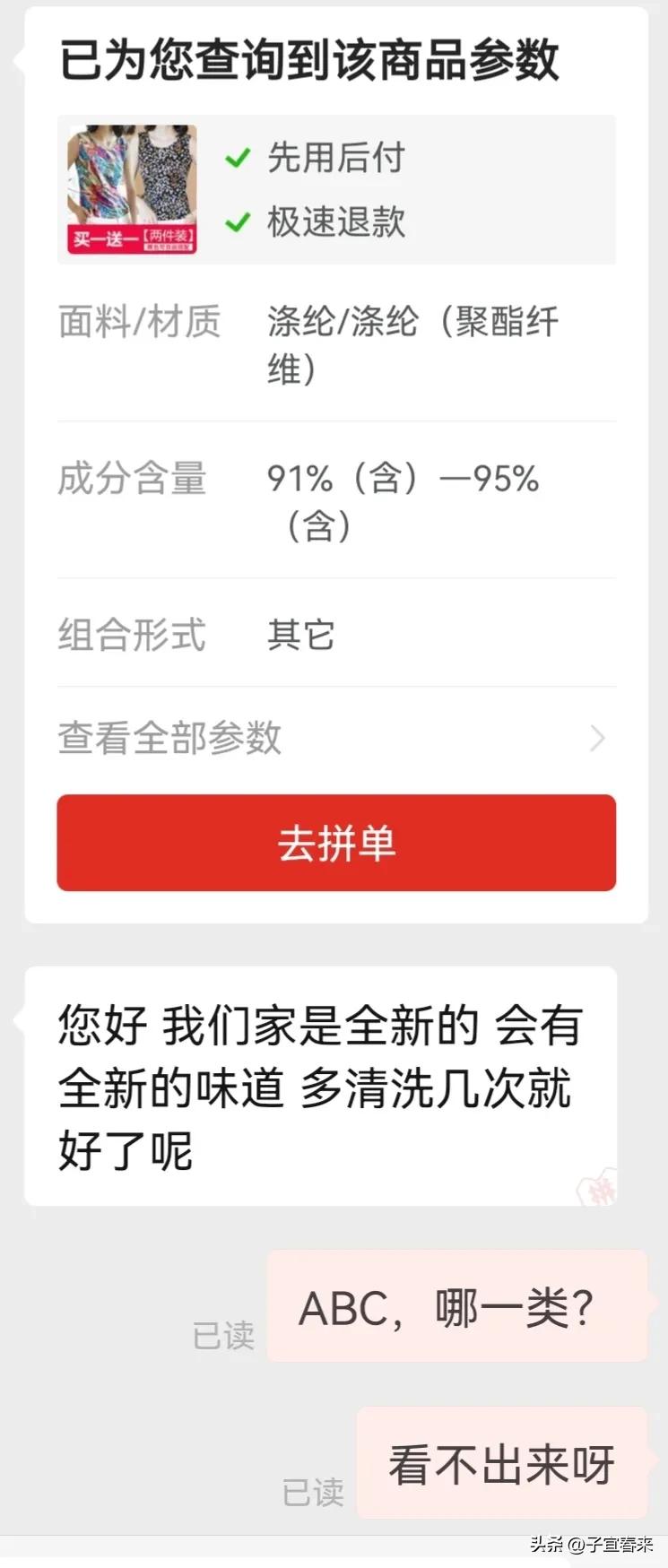 千万不要图便宜轻易在网上选衣服,网上买衣服款式少