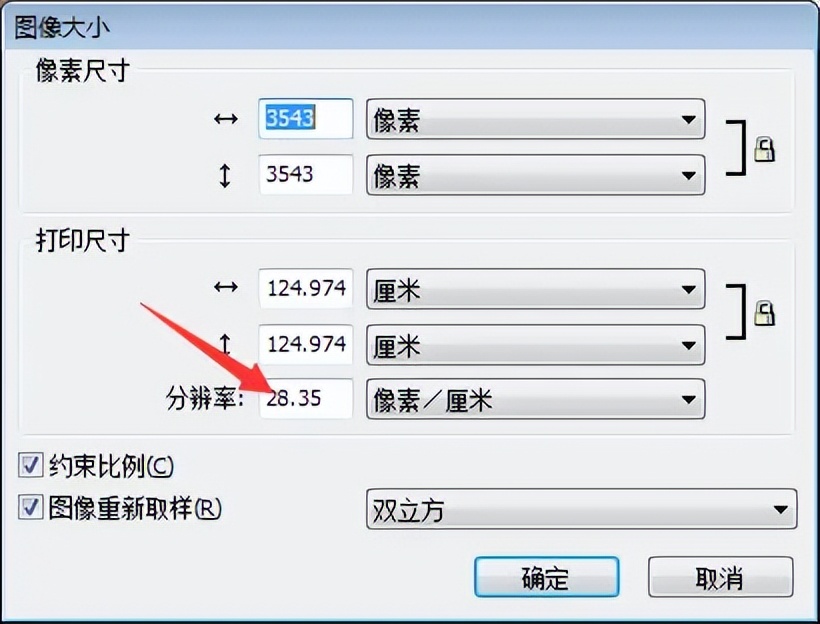 图片分辨率300dpi怎么设置,ps照片分辨率300dpi怎么设置