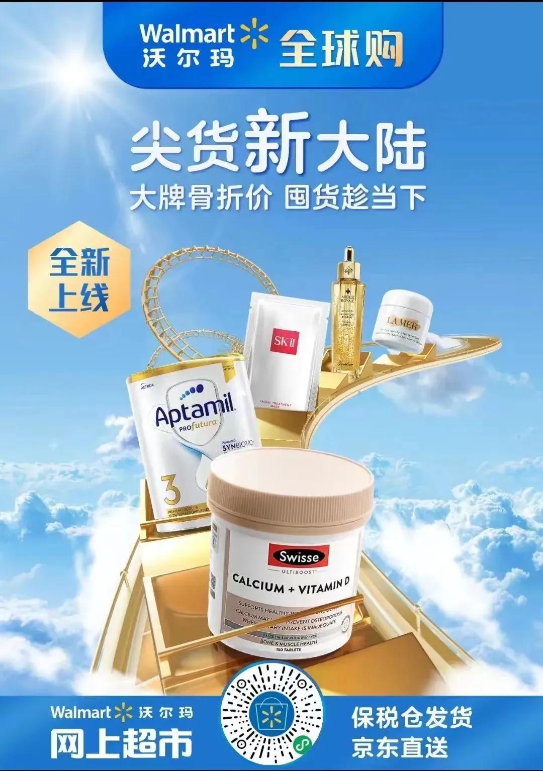 沃尔玛双11打折,沃尔玛双11美版