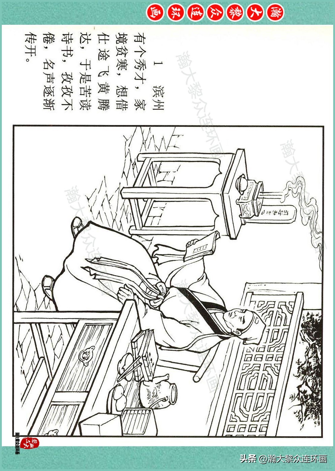 中国文化版连环画聊斋志异故事选,聊斋志异故事连环画欣赏