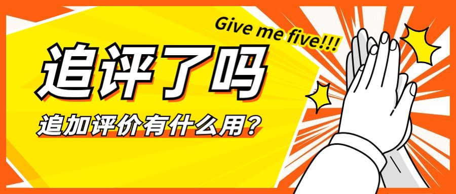 拼多多追评怎么举报,拼多多怎么找到追评