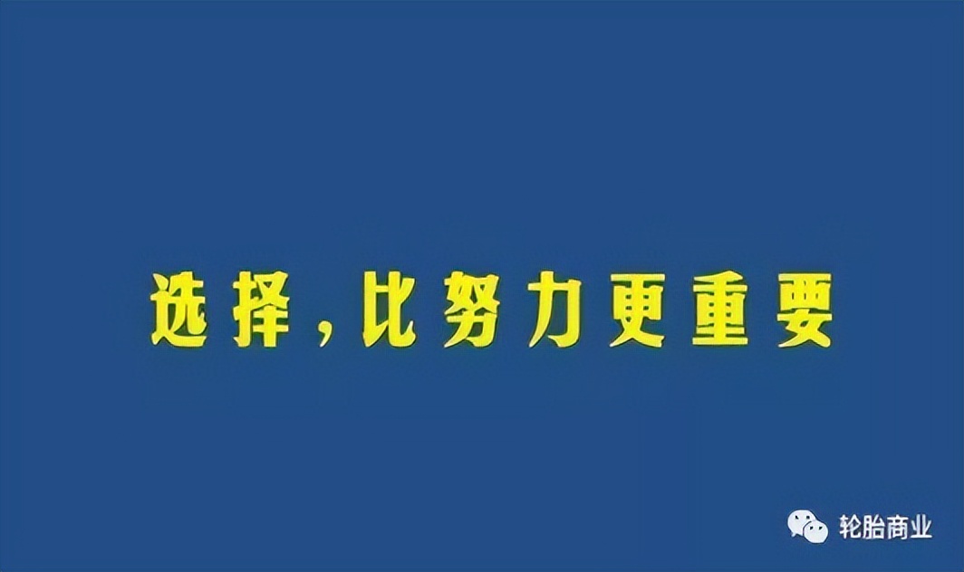 小品牌轮胎比大品牌还好,小品牌真空轮胎