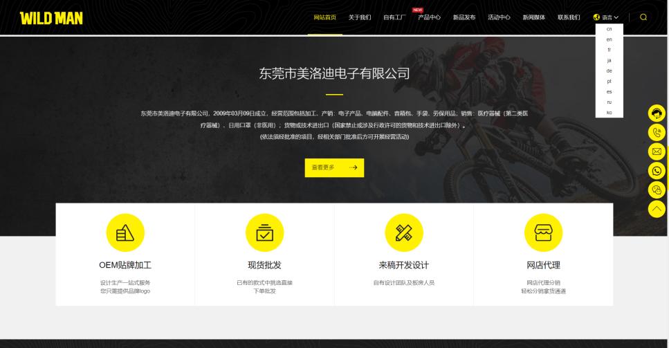 中企动力全球门户：满足行业专属需求，外贸多语一价