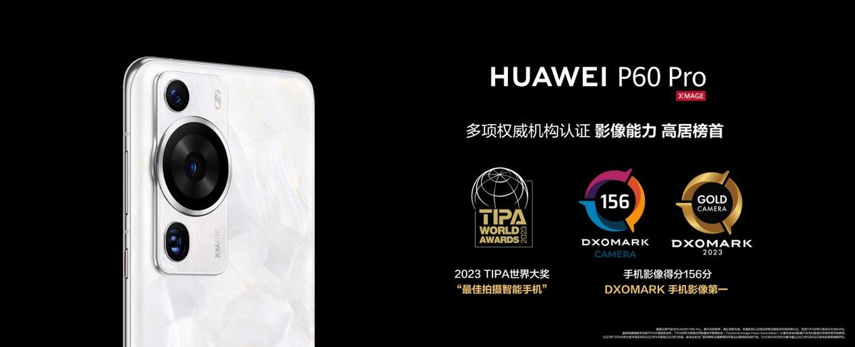 华为p60artdxomark影像最新得分榜,dxomark最新排名华为p60pro