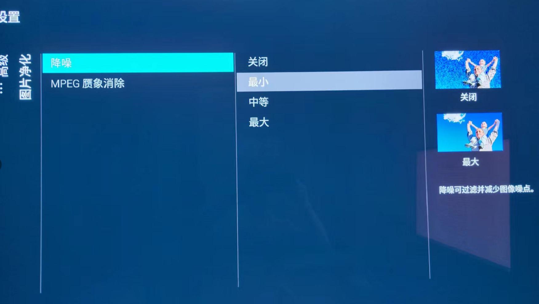 电视设置怎样最清晰,电视设置简单模式怎么设置