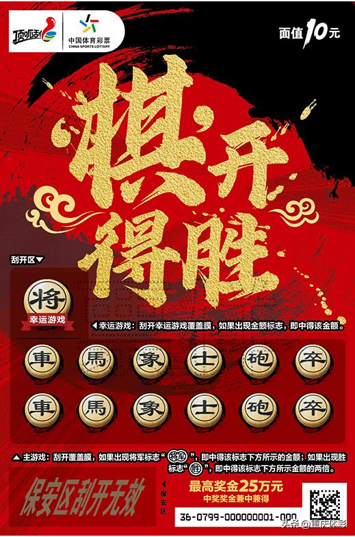 彩票中奖游戏,有彩票的小游戏