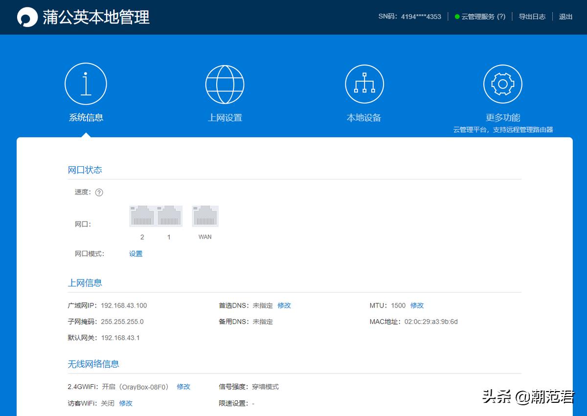 短租没宽带也要WiFi自由，这次我买了蒲公英4G路由器