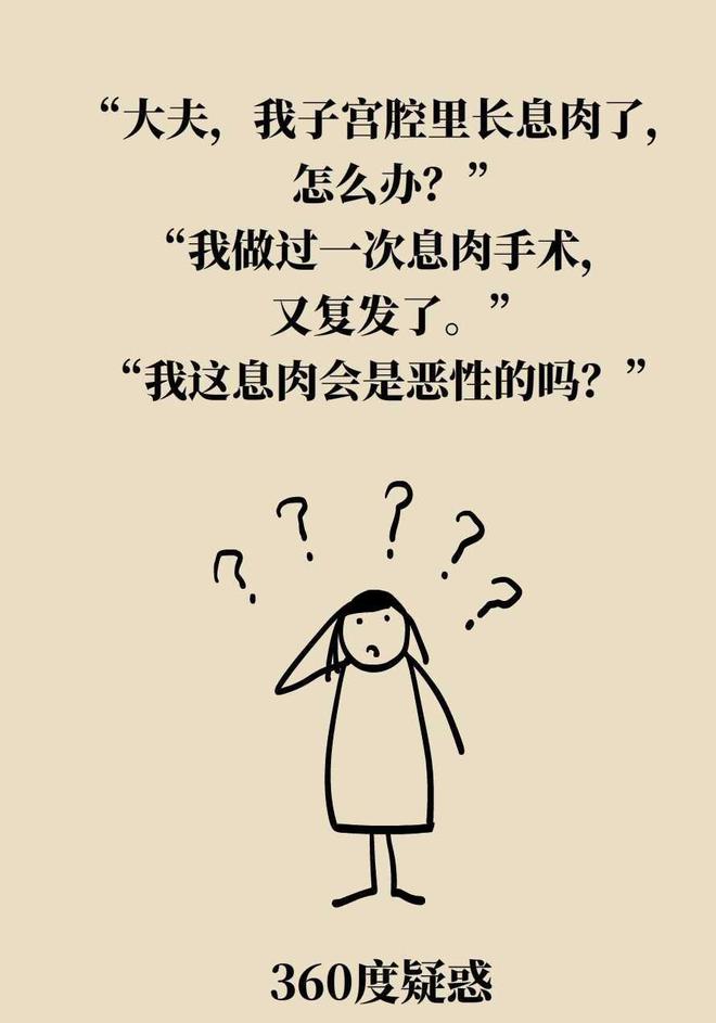 子宫检查发现息肉会是癌症吗,体检发现息肉会直接切除吗