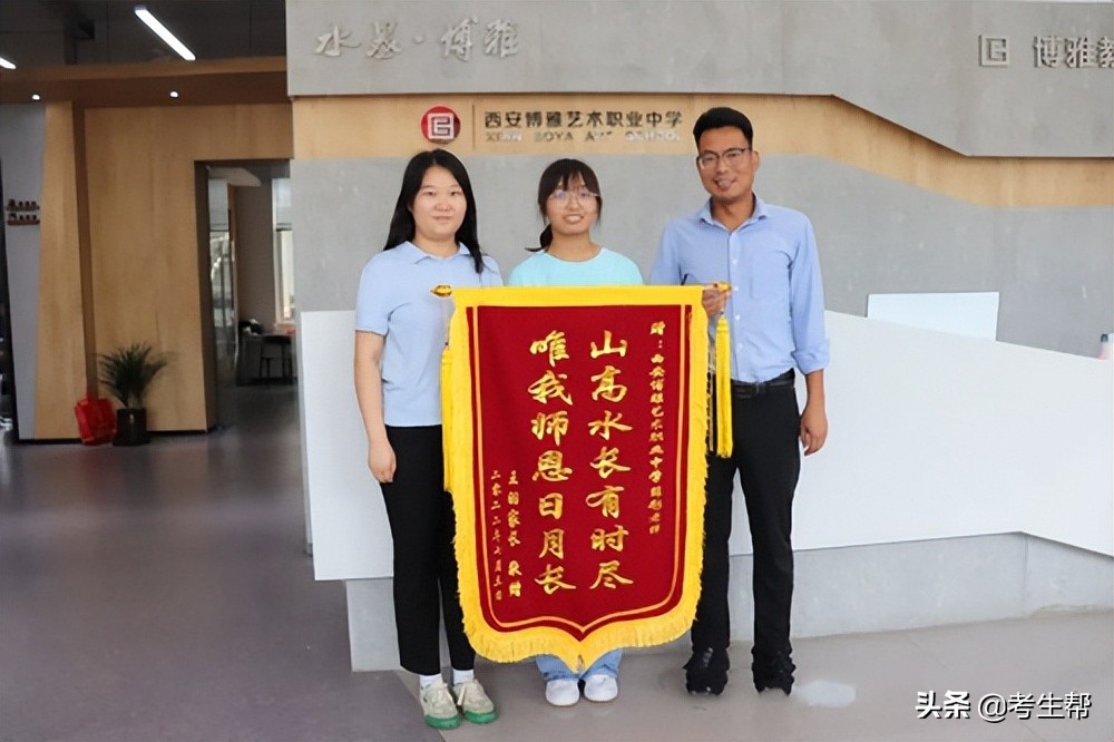 西安博雅艺术职业高中体育生,西安博雅艺术中学有哪些专业