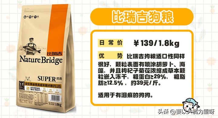 怎样给狗狗挑选狗粮,如何给狗狗选狗粮