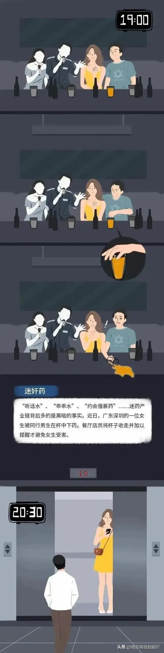 一位女孩自述：我经历过多次“性骚扰”，不敢反抗，何时才能结束