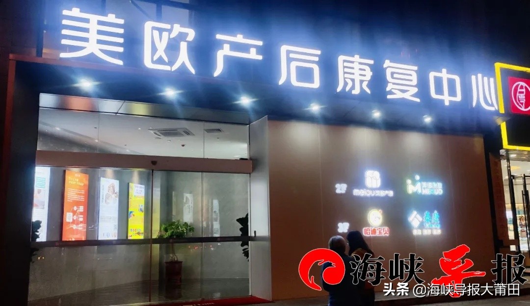 女子调理宫寒致皮肤烫伤?莆田美欧产后康复中心:愿负100%责任,赔偿诉求要有理有据