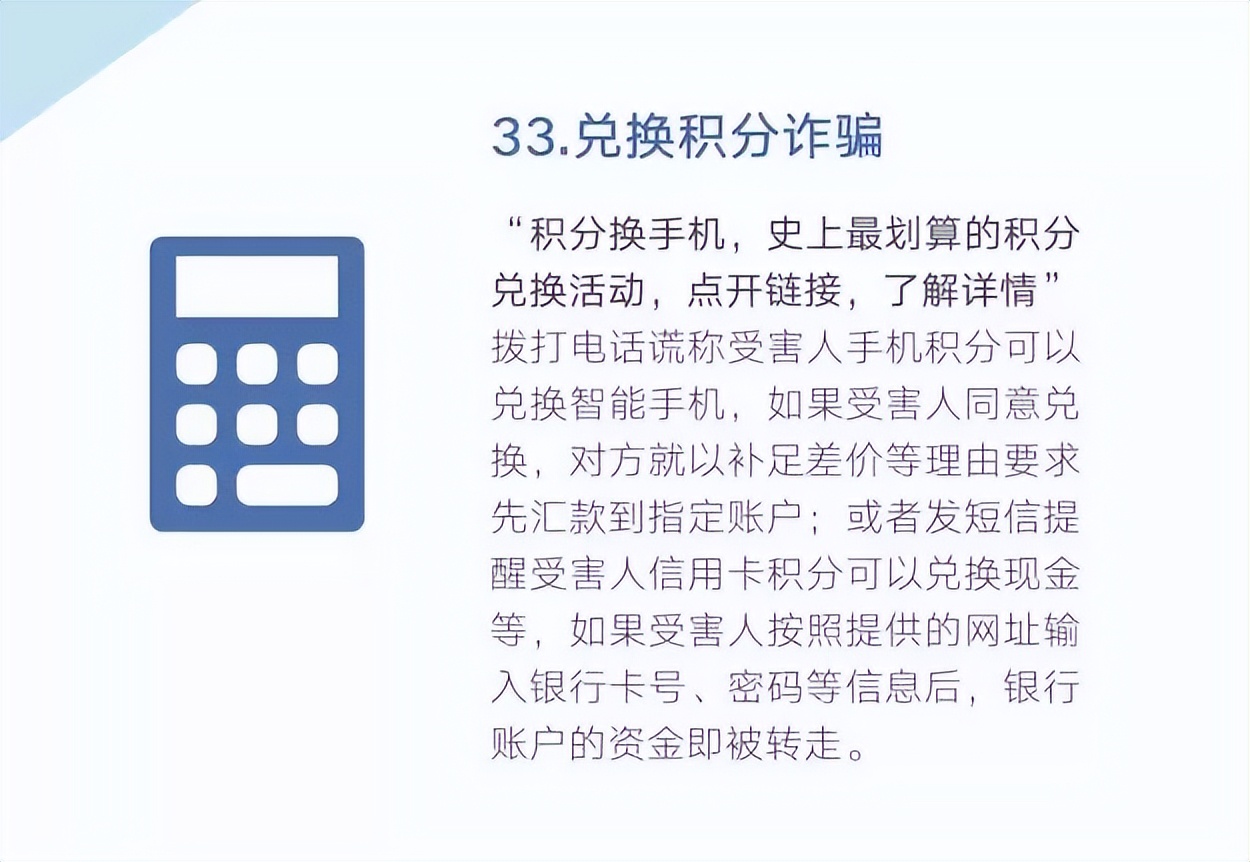 信阳公安追回诈骗金额,公安全力打击治理诈骗违法犯罪