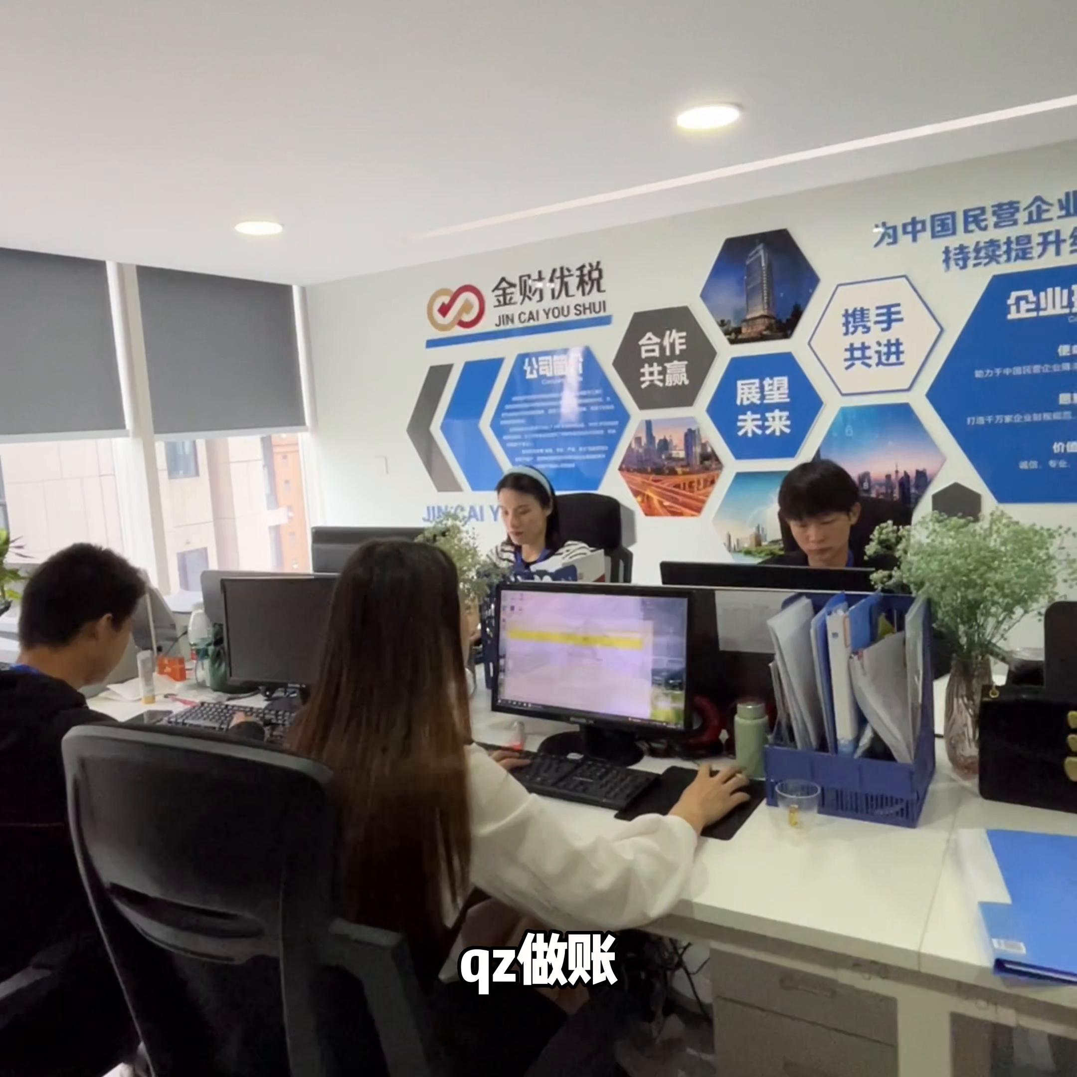 浠ｇ悊璁拌处杞瀷璐㈢◣鍜ㄨ,璐㈢◣鍏徃娉ㄥ唽浠ｇ悊璁拌处