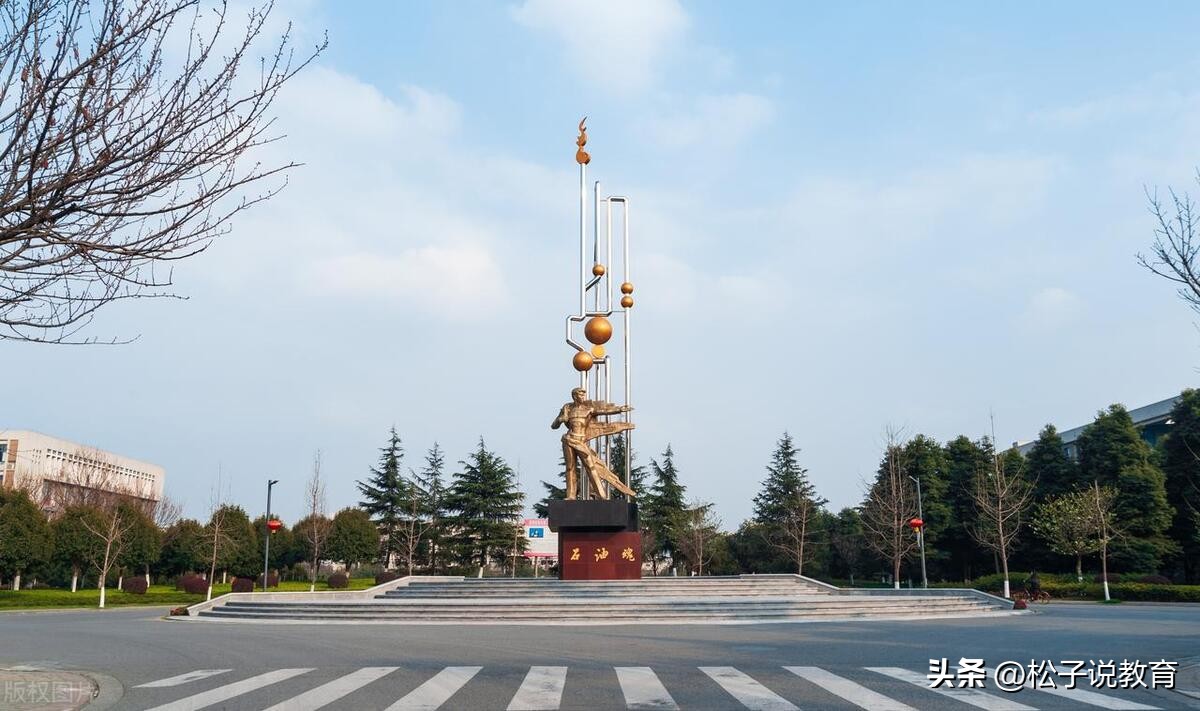 明明是双一流,却容易被忽略,这所石油界的排头兵,会是你的菜吗