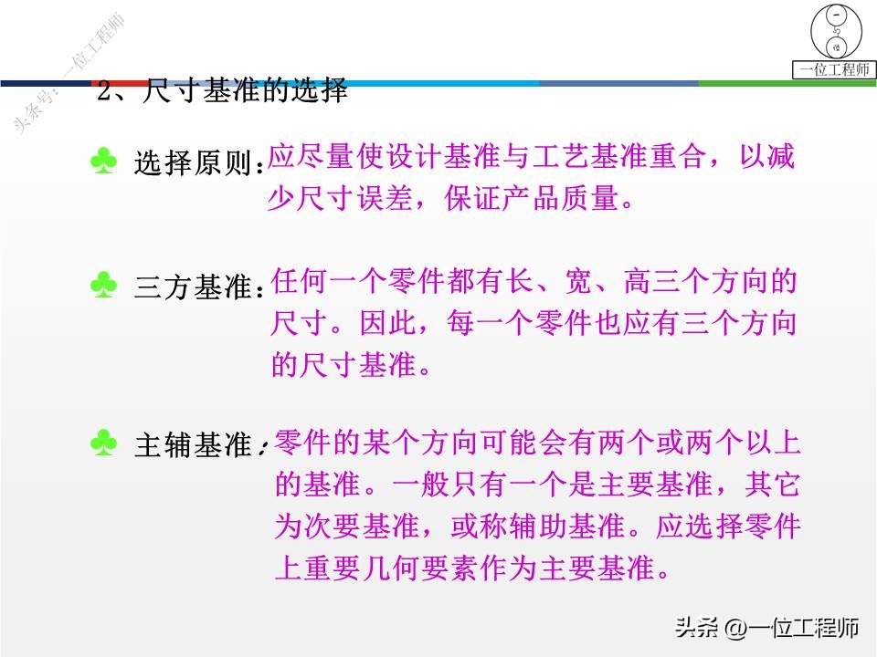 塑料零件图一般标注哪些尺寸,尺寸标注基准选择