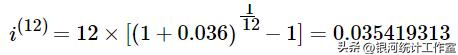 利息理论第4章,贴现利息计算例题金融