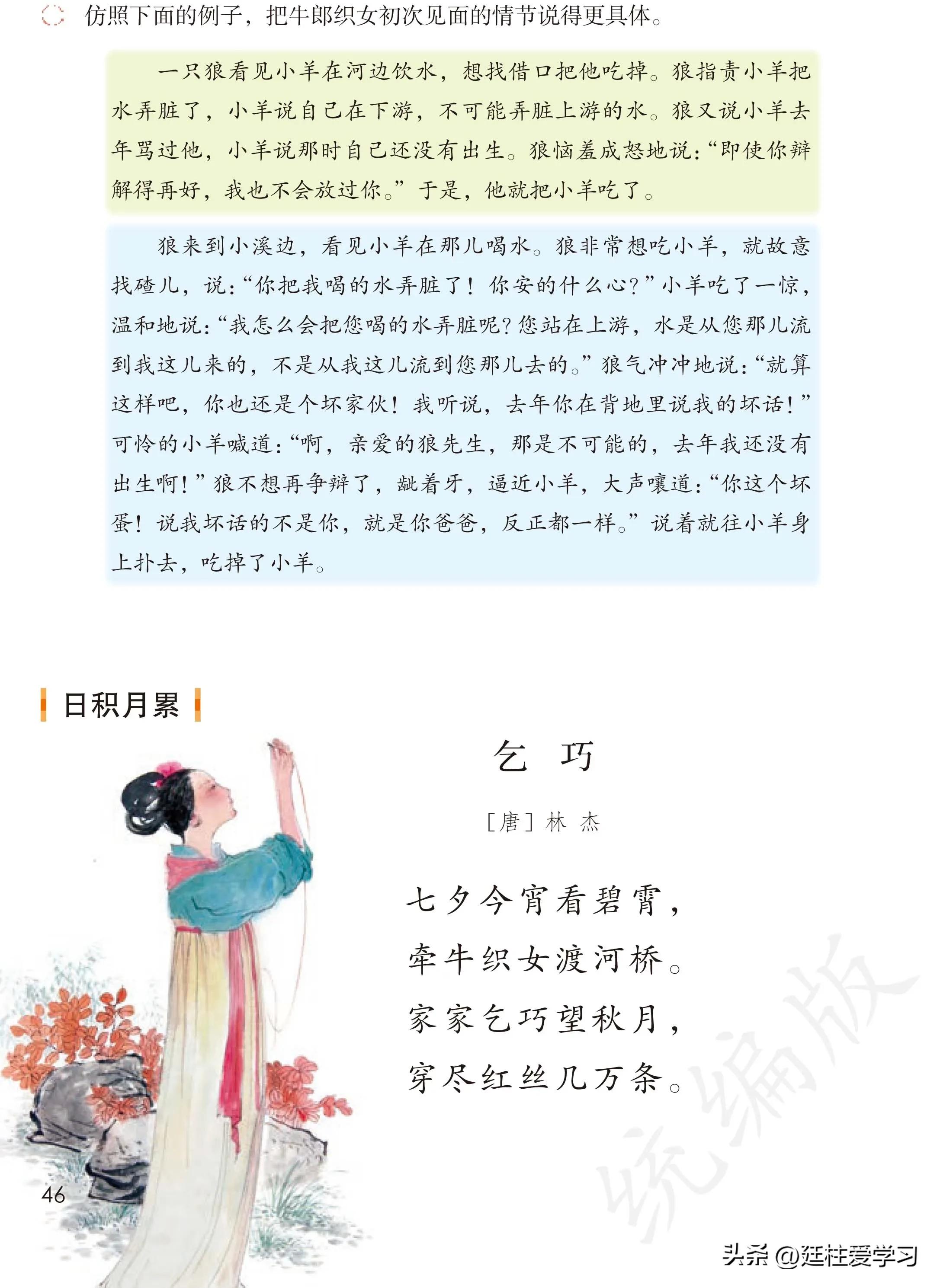 小学语文五年级上册22课,小学语文五年级上册知识点