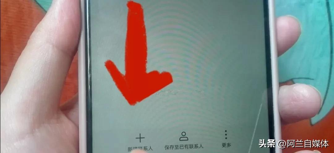 在手机上怎样快速保存电话号码？教你三个方法，老人也能学会