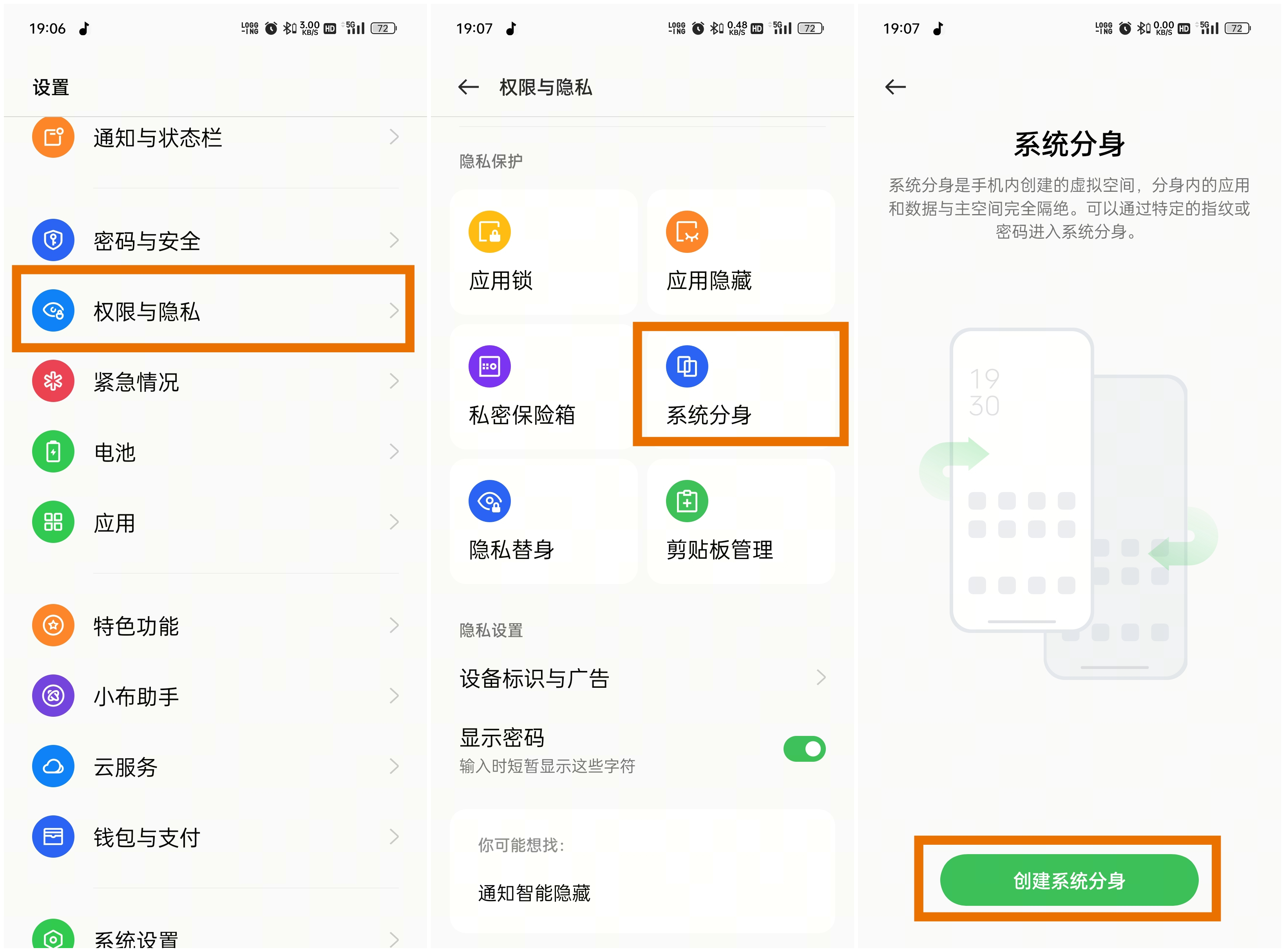 超级好用的保护隐私功能,教你如何关闭隐私功能