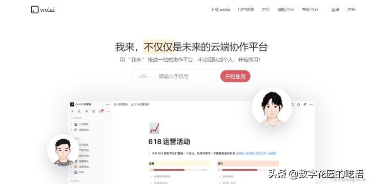 云笔记评价,云笔记