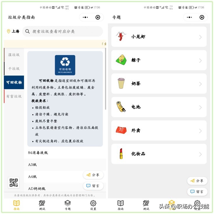 很好用的宝藏小程序,8个宝藏app