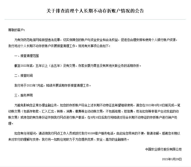 快过期的银行卡怎么处理,正在维护的银行卡有哪些