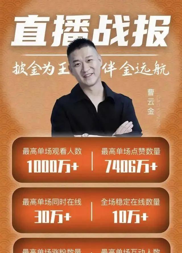 曹云金与郭德纲最后一次合说相声,曹云金直播说相声郭德纲没意见吗