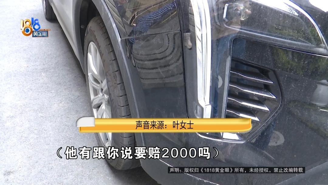 倒车连撞3次,倒车撞三次