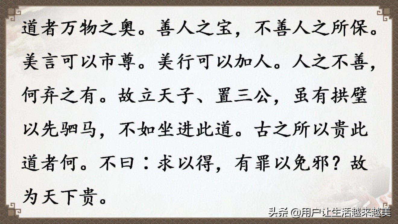 道德经全文及译文,道德经全文及译文完整版朗诵
