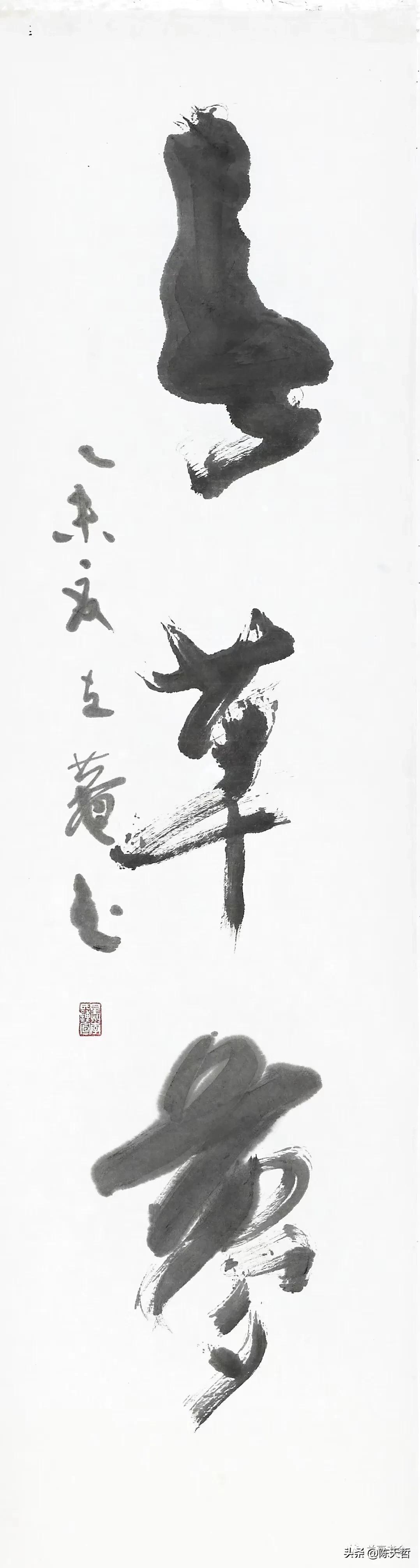 韩国书法中国书法,中韩现代名家书法