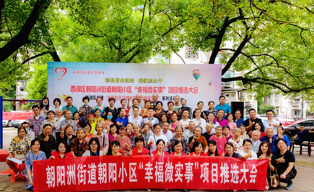 积极参与社区文明创建,积极建立美好社区