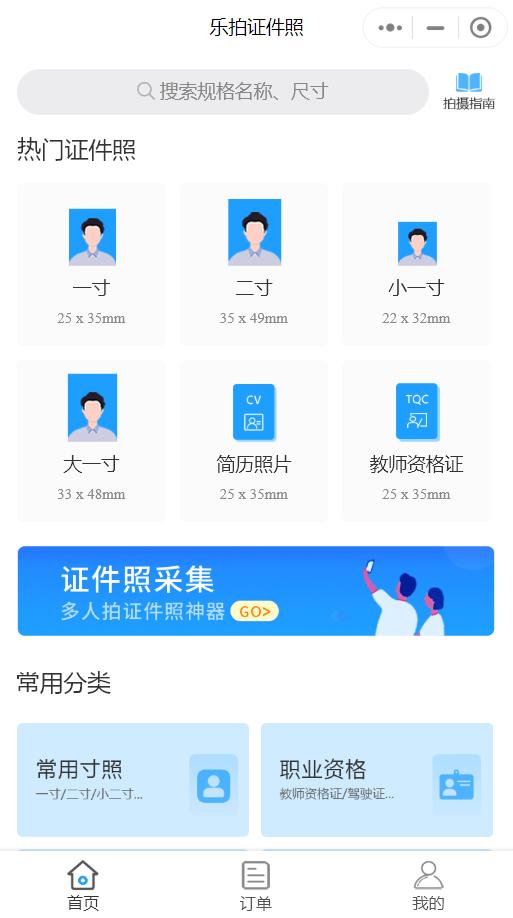 一寸证件照怎么设置尺寸和像素,电脑上怎么把照片弄成一寸证件照