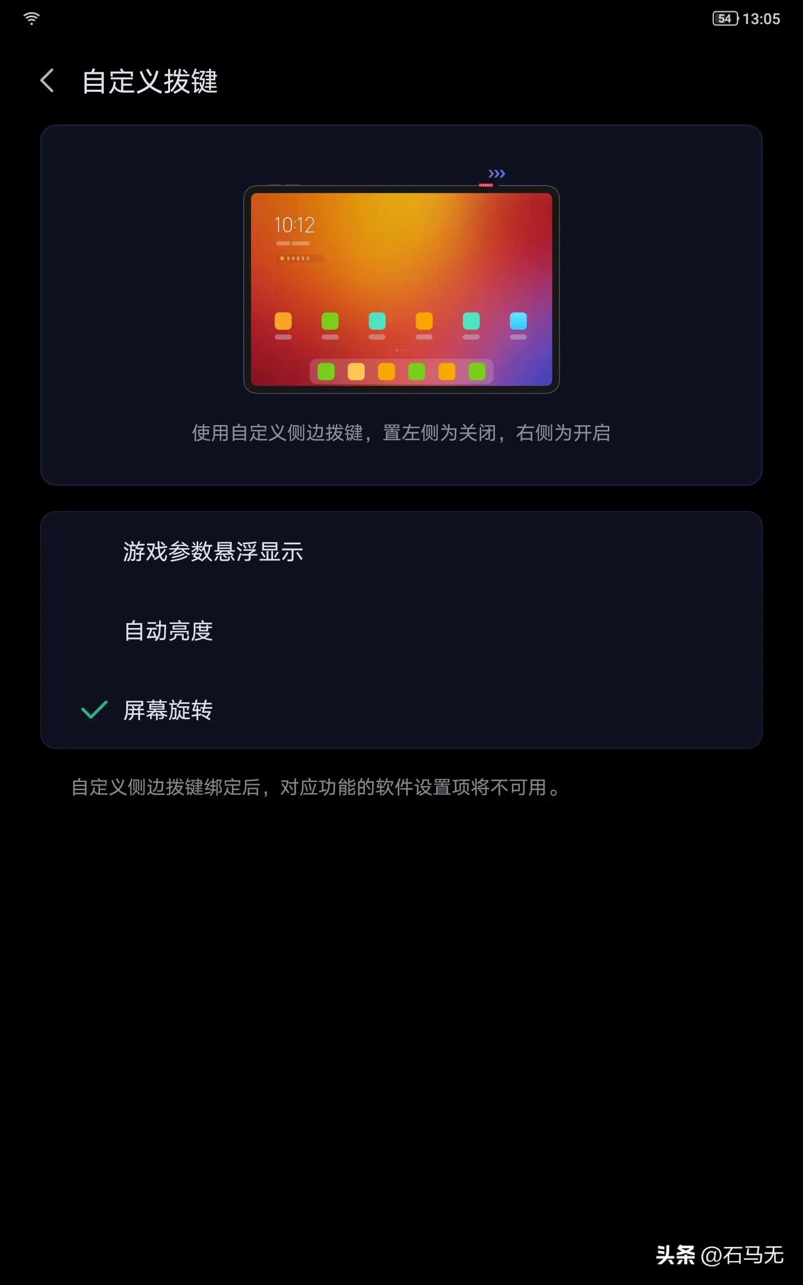 联想Y700游戏平板使用2周体验报告