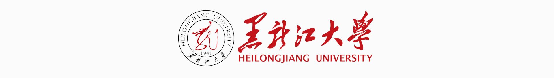 黑龙江八一农垦大学研究生推免,黑龙江大学研究生推免率