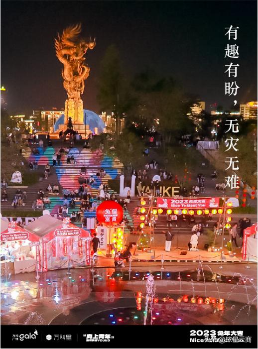 2023购物中心大展宏“兔”特别企划-深圳篇