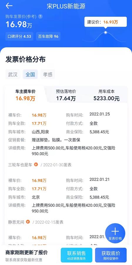 瓜子新能源二手车比新车都贵,瓜子买车优惠价